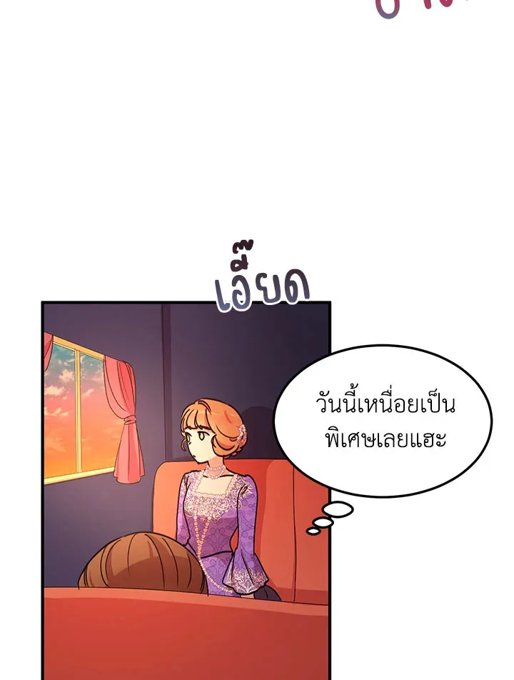 What’s Wrong With You, Duke? - หน้า 70