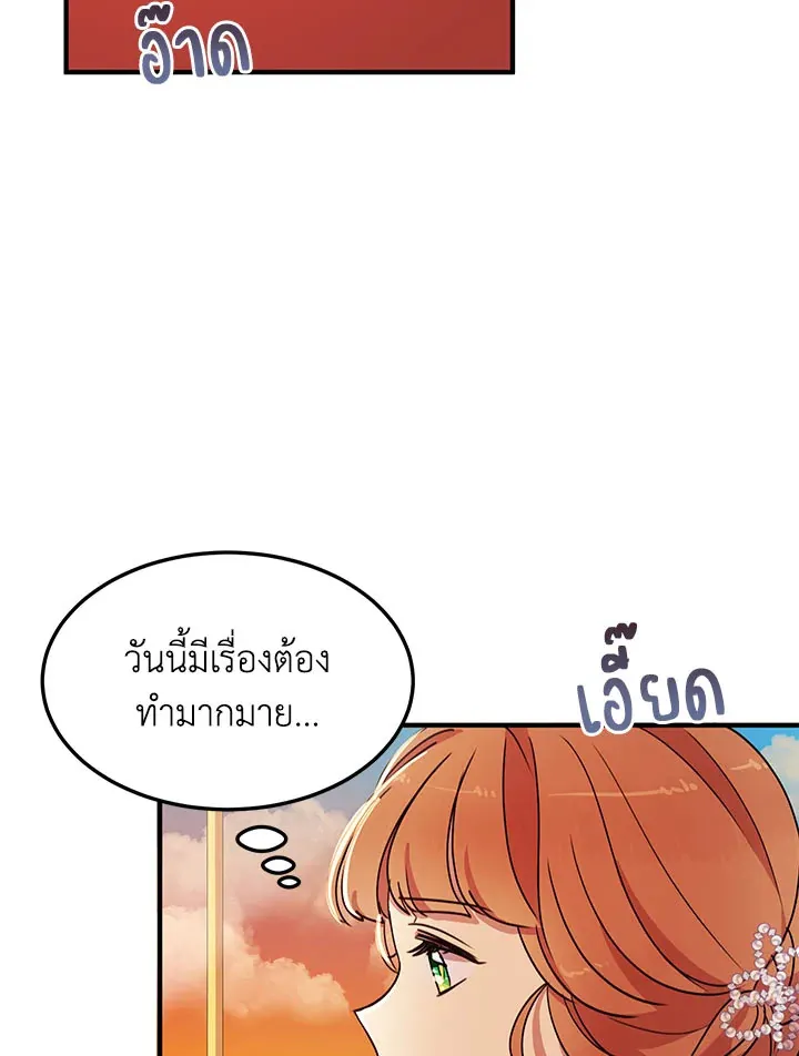 What’s Wrong With You, Duke? - หน้า 71