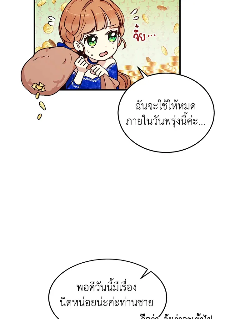 What’s Wrong With You, Duke? - หน้า 11