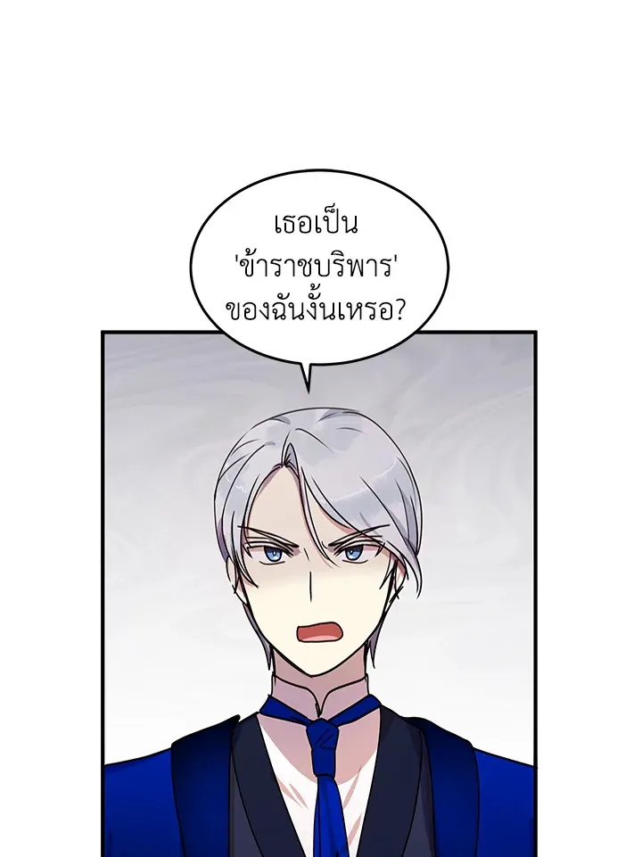 What’s Wrong With You, Duke? - หน้า 13