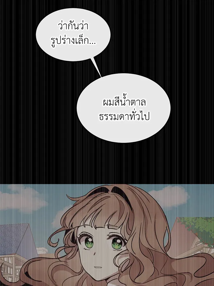 What’s Wrong With You, Duke? - หน้า 41