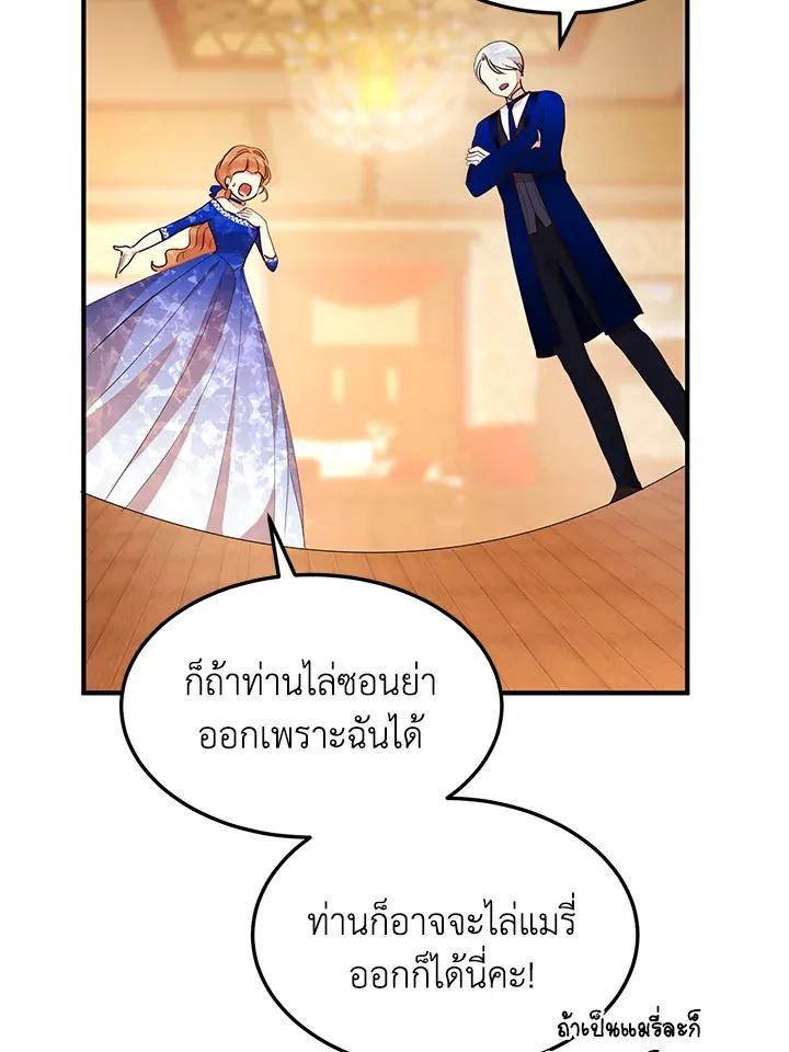 What’s Wrong With You, Duke? - หน้า 48