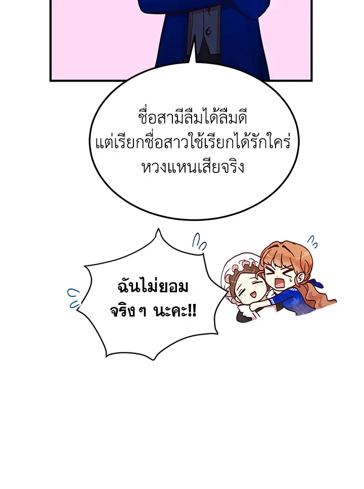 What’s Wrong With You, Duke? - หน้า 50