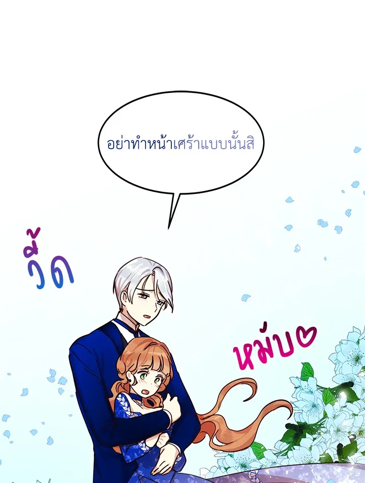 What’s Wrong With You, Duke? - หน้า 62