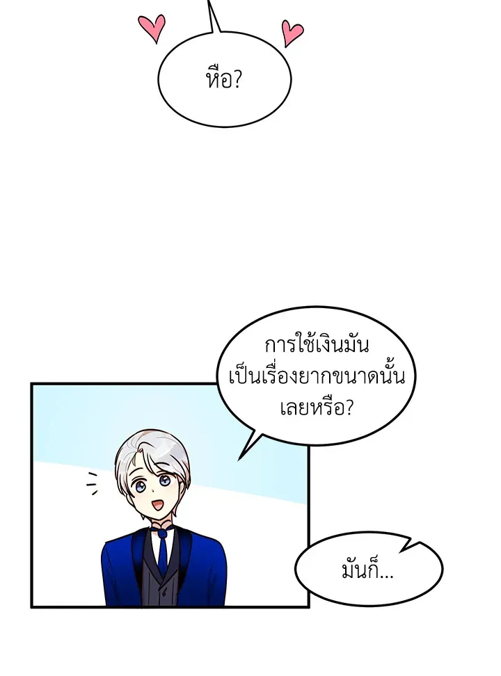 What’s Wrong With You, Duke? - หน้า 78