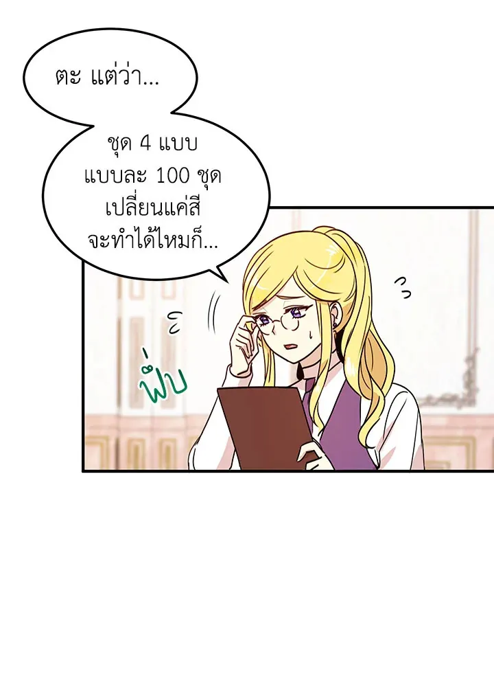 What’s Wrong With You, Duke? - หน้า 12