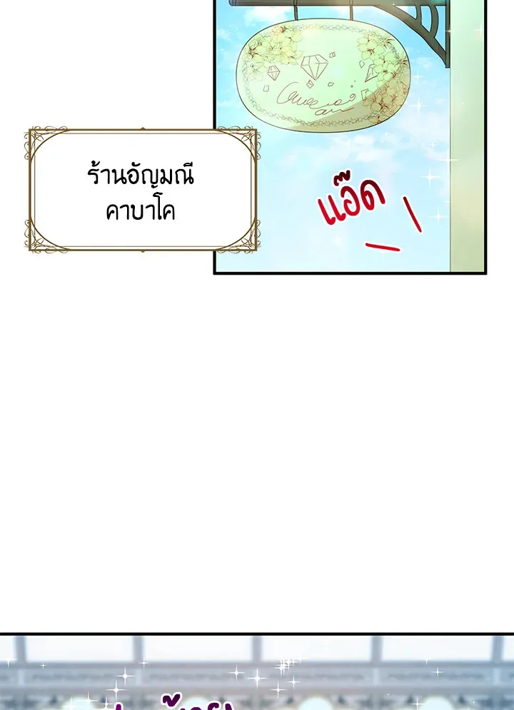 What’s Wrong With You, Duke? - หน้า 26