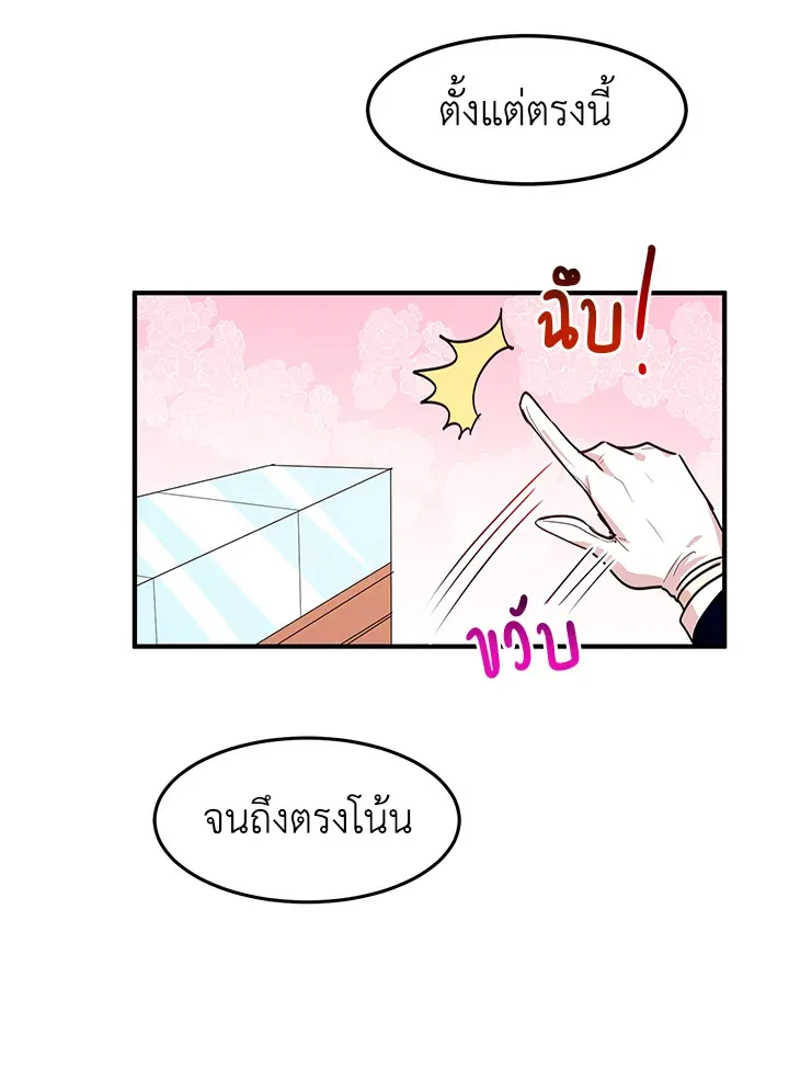 What’s Wrong With You, Duke? - หน้า 34