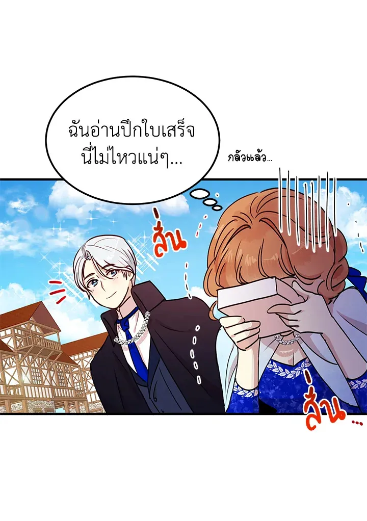 What’s Wrong With You, Duke? - หน้า 38