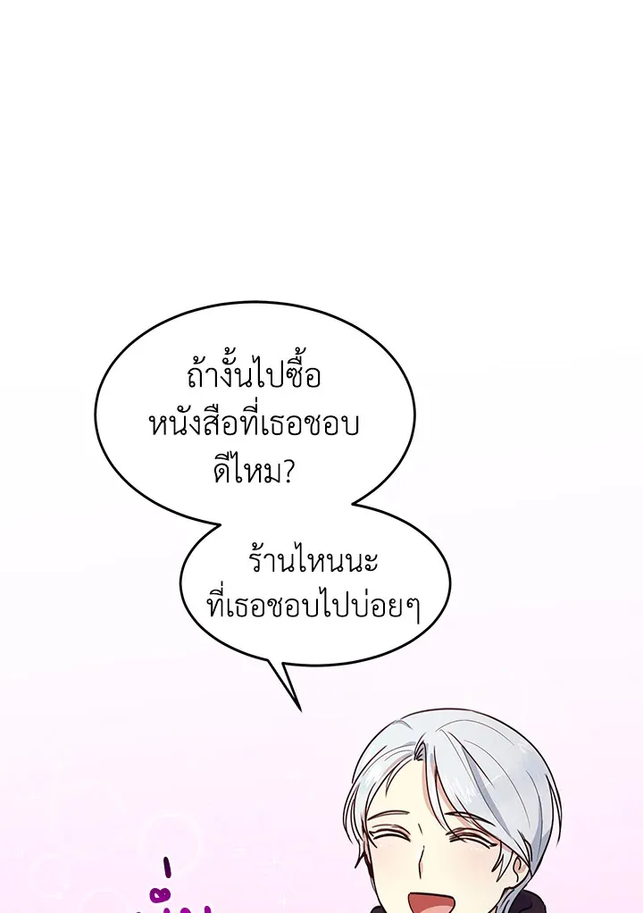 What’s Wrong With You, Duke? - หน้า 40