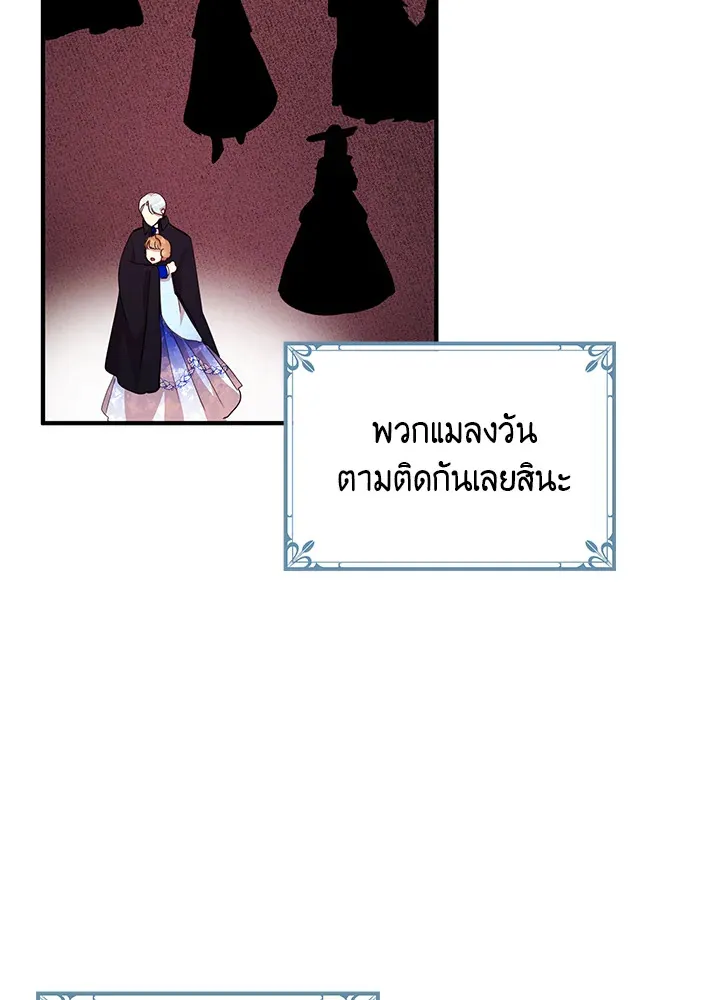 What’s Wrong With You, Duke? - หน้า 51