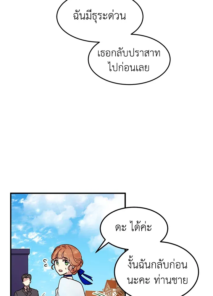 What’s Wrong With You, Duke? - หน้า 54