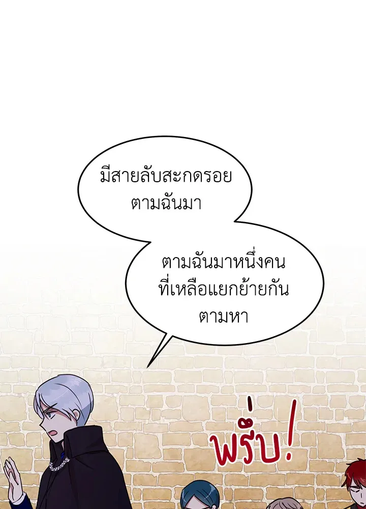 What’s Wrong With You, Duke? - หน้า 59