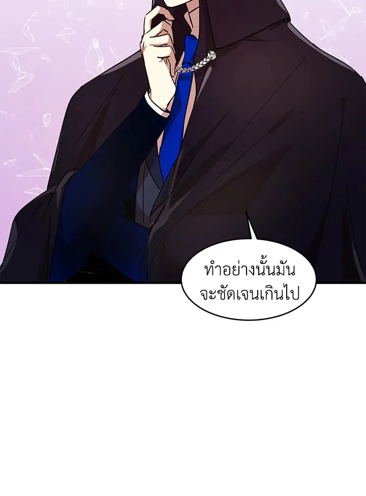 What’s Wrong With You, Duke? - หน้า 10