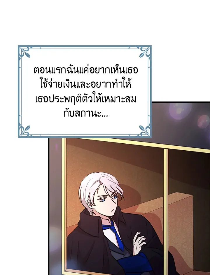 What’s Wrong With You, Duke? - หน้า 25