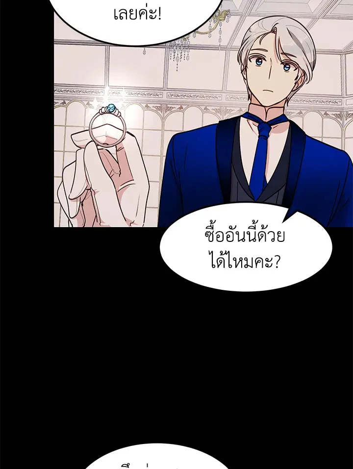 What’s Wrong With You, Duke? - หน้า 34