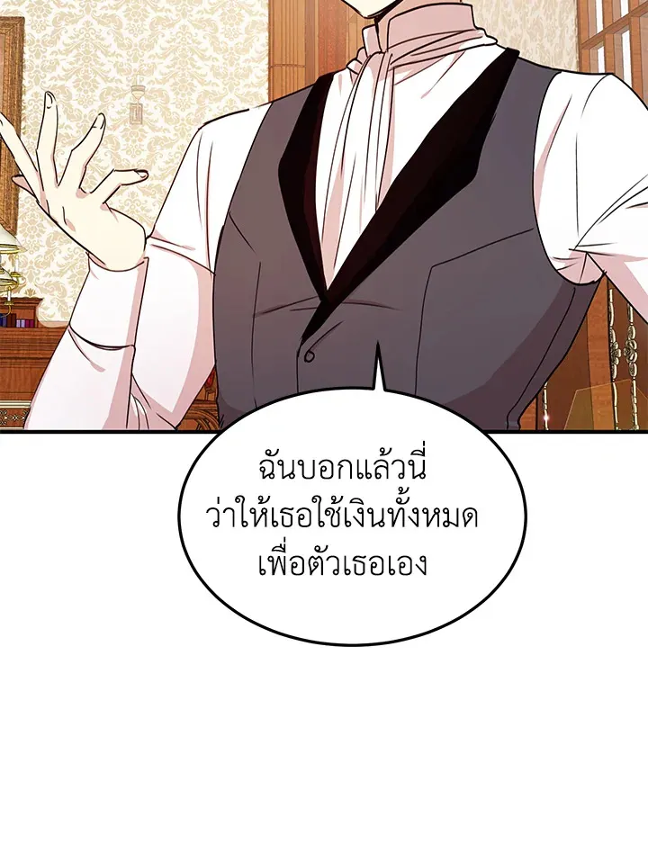 What’s Wrong With You, Duke? - หน้า 54