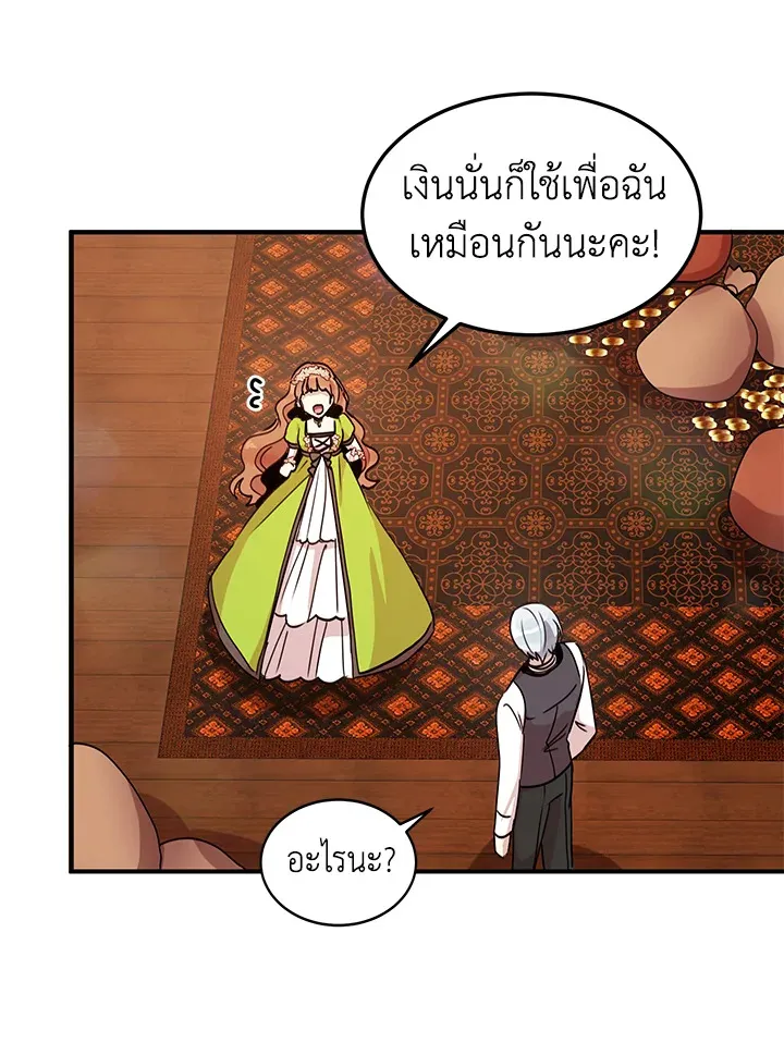 What’s Wrong With You, Duke? - หน้า 55