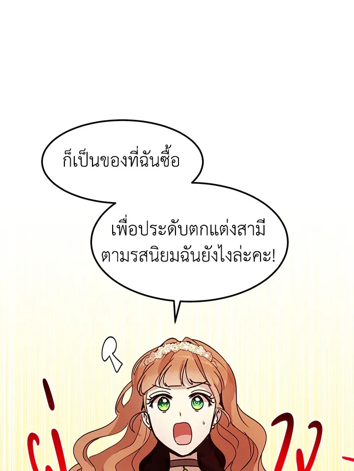 What’s Wrong With You, Duke? - หน้า 56