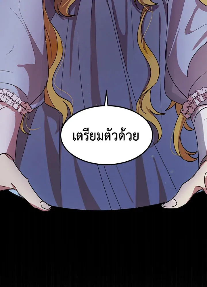 What’s Wrong With You, Duke? - หน้า 86