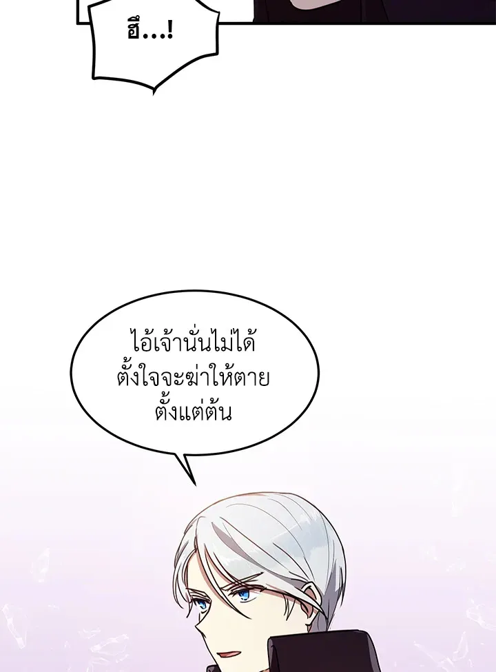 What’s Wrong With You, Duke? - หน้า 9