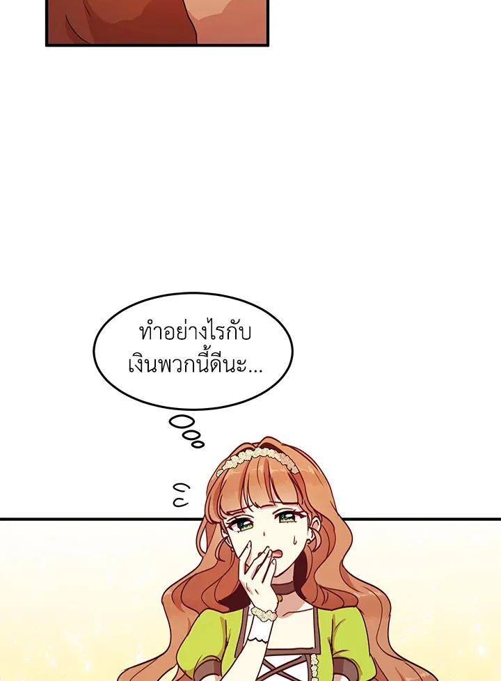 What’s Wrong With You, Duke? - หน้า 1