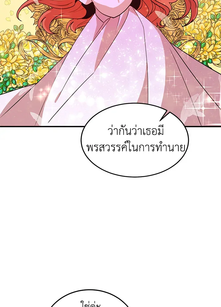 What’s Wrong With You, Duke? - หน้า 28