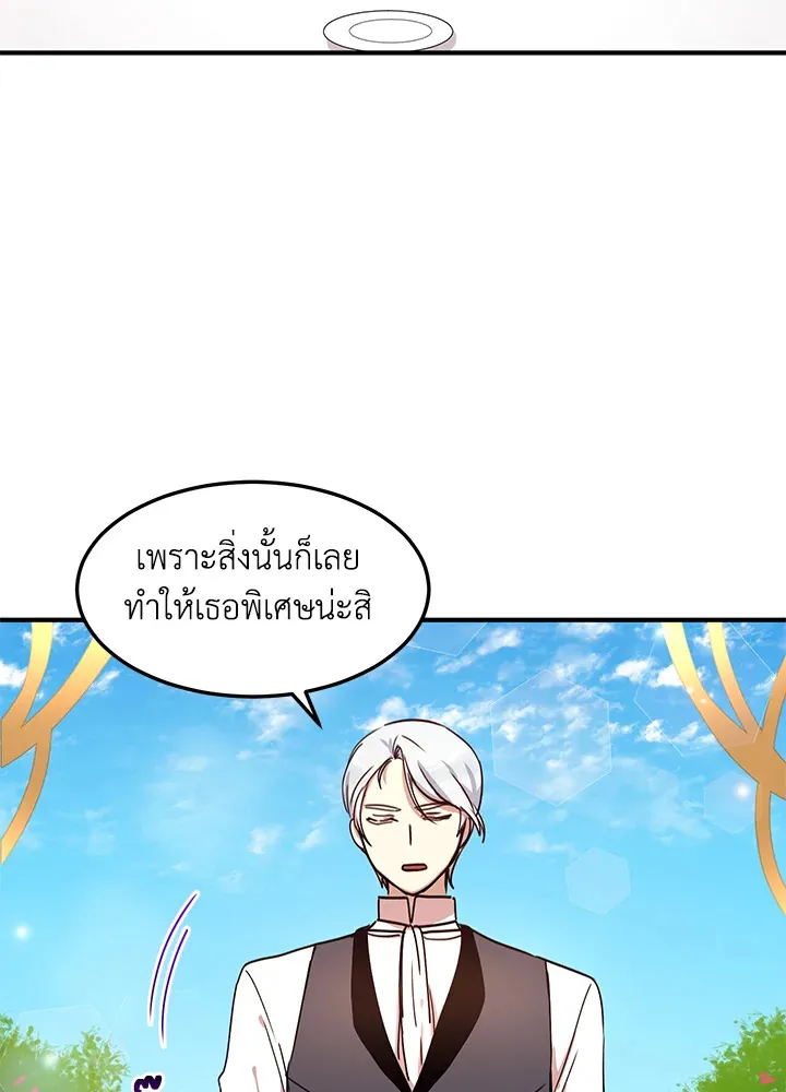 What’s Wrong With You, Duke? - หน้า 31