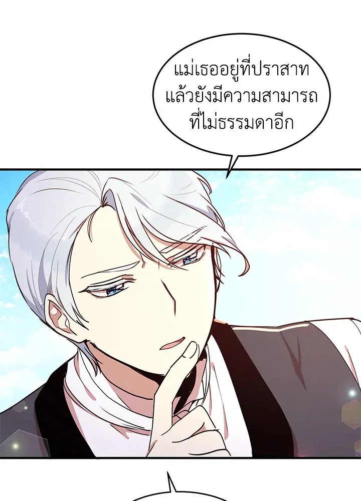 What’s Wrong With You, Duke? - หน้า 35