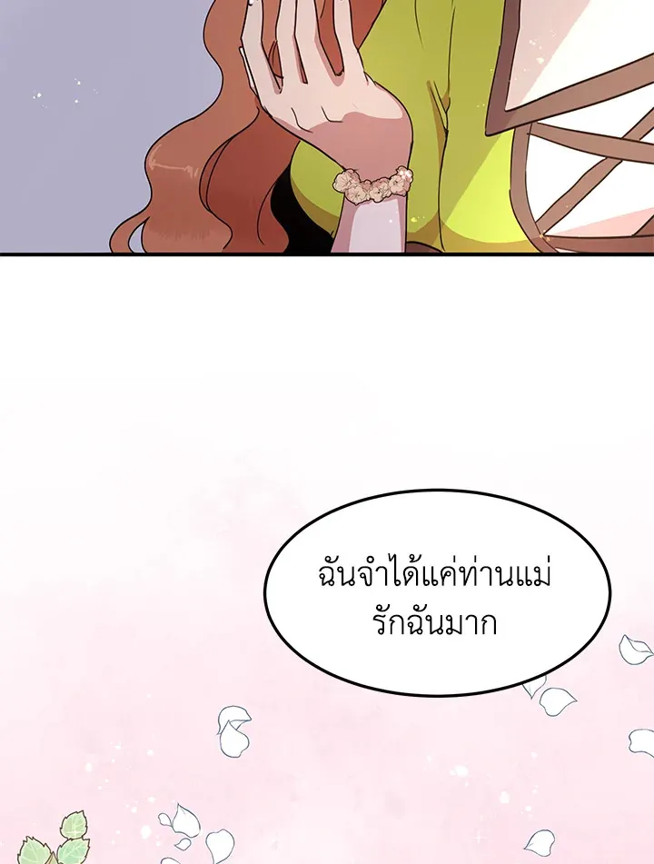 What’s Wrong With You, Duke? - หน้า 42