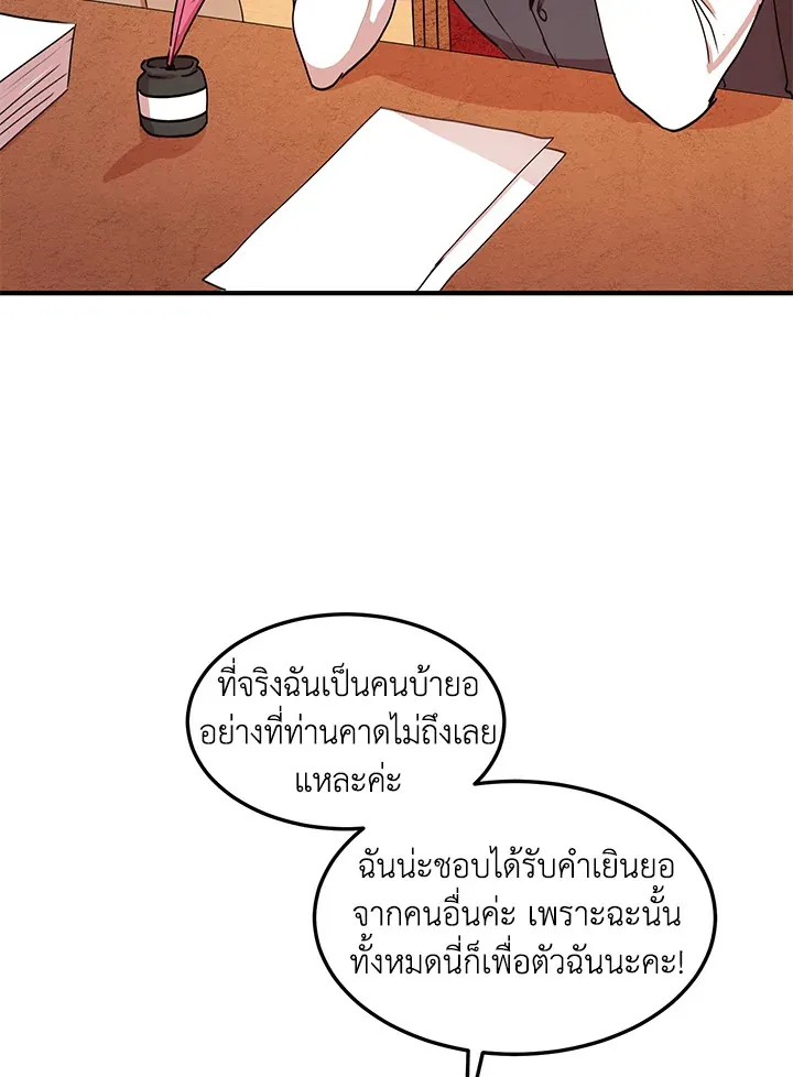 What’s Wrong With You, Duke? - หน้า 5