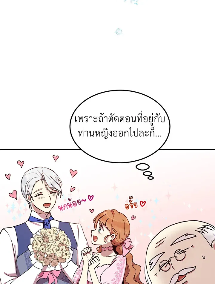 What’s Wrong With You, Duke? - หน้า 15