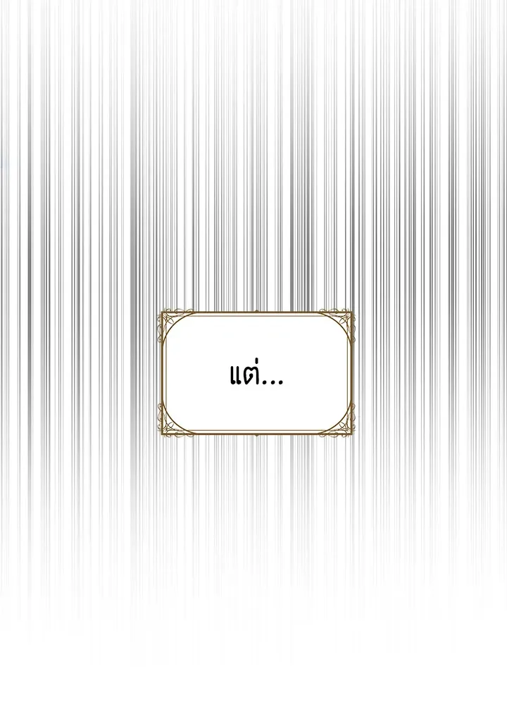 What’s Wrong With You, Duke? - หน้า 44