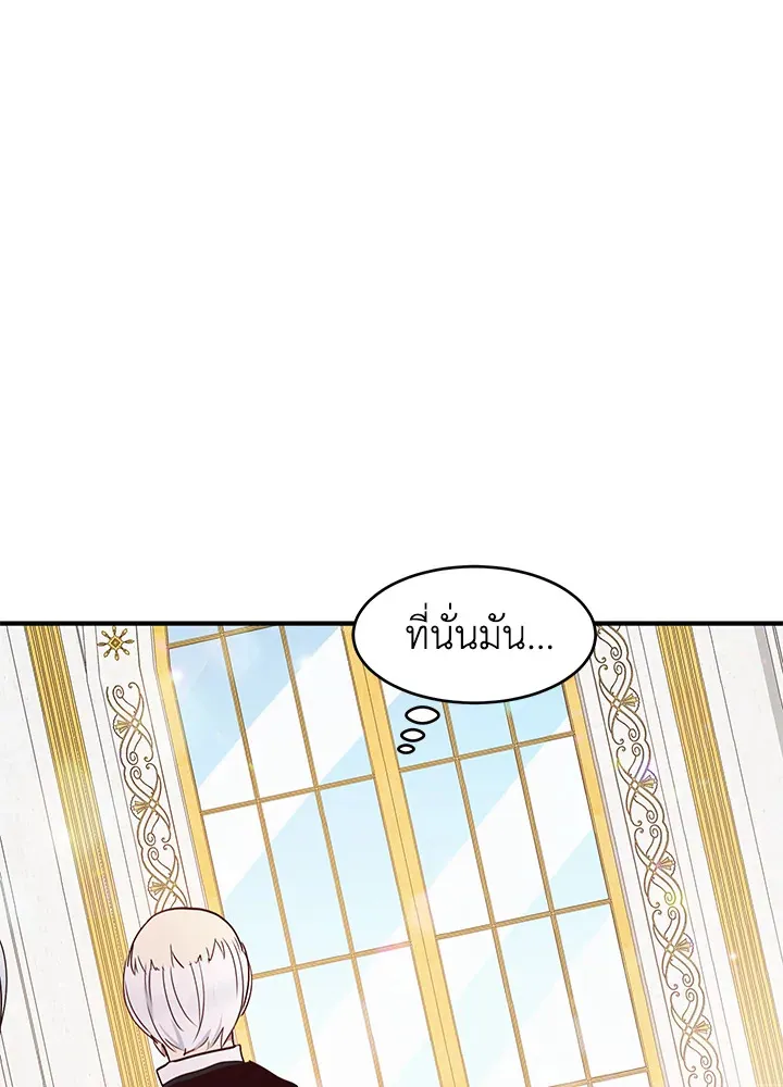 What’s Wrong With You, Duke? - หน้า 46