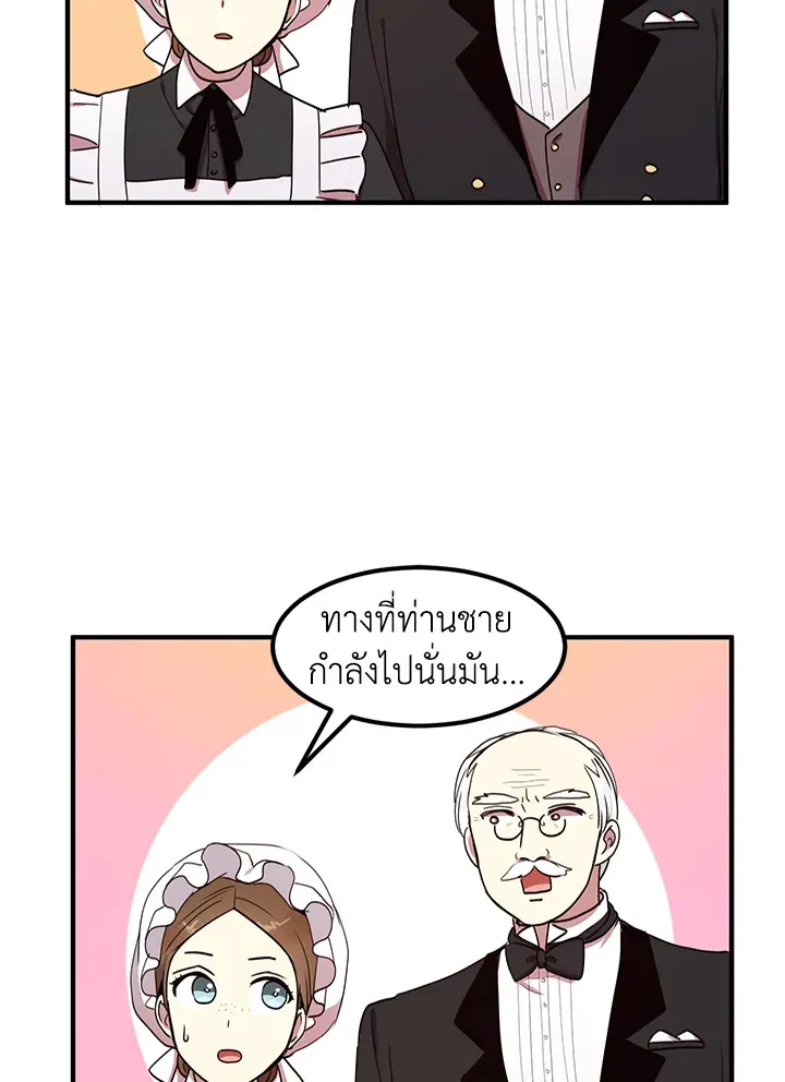 What’s Wrong With You, Duke? - หน้า 58