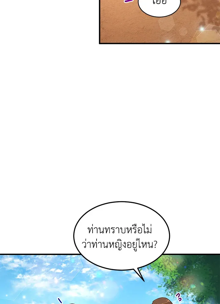 What’s Wrong With You, Duke? - หน้า 62