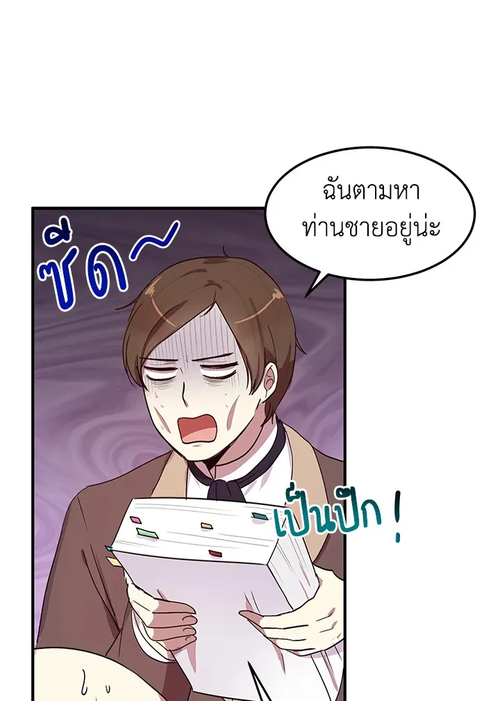 What’s Wrong With You, Duke? - หน้า 64