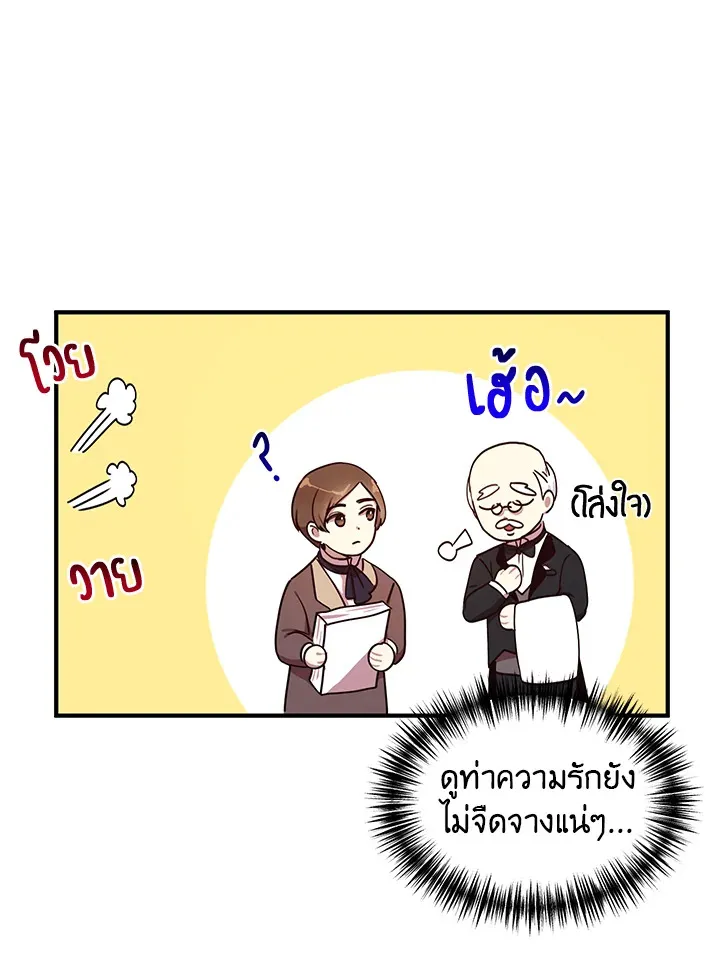 What’s Wrong With You, Duke? - หน้า 86