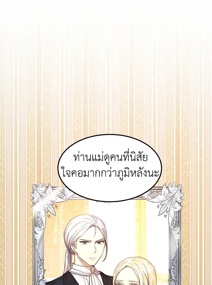 What’s Wrong With You, Duke? - หน้า 30