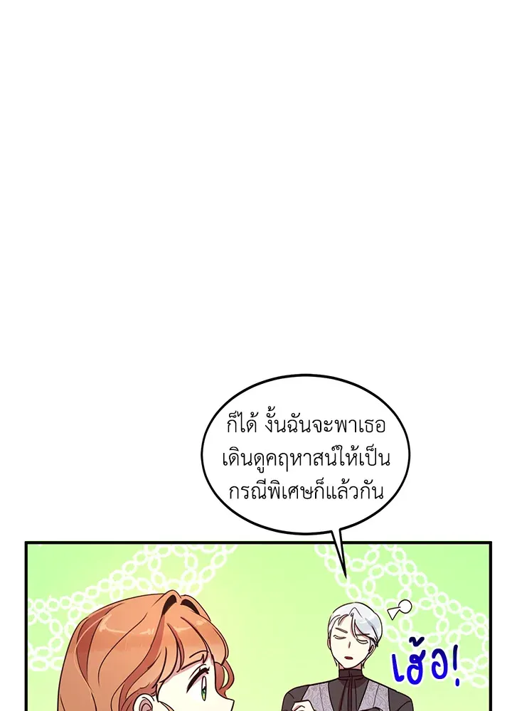 What’s Wrong With You, Duke? - หน้า 48