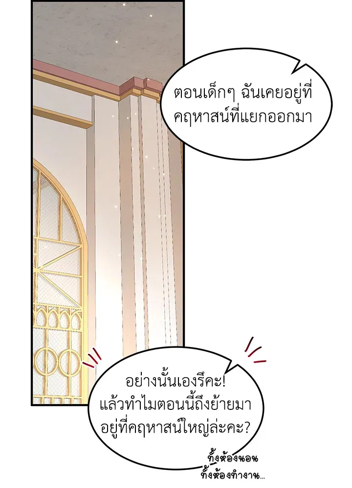 What’s Wrong With You, Duke? - หน้า 50