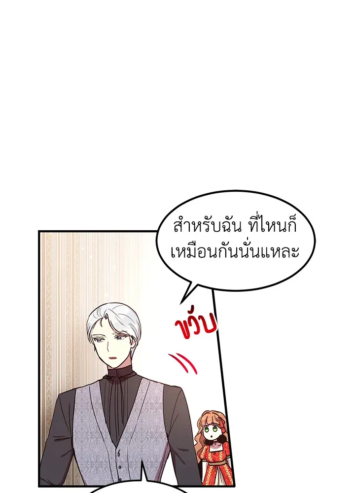 What’s Wrong With You, Duke? - หน้า 51