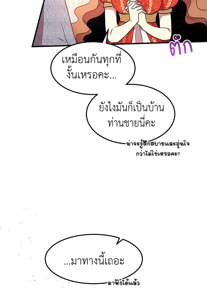 What’s Wrong With You, Duke? - หน้า 53