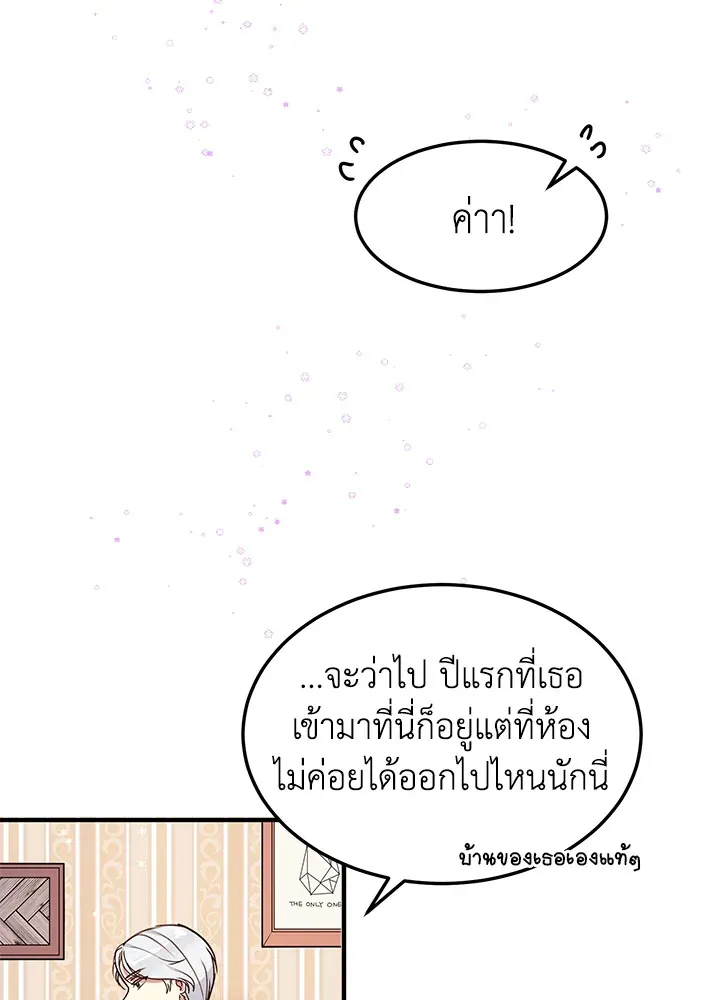 What’s Wrong With You, Duke? - หน้า 54