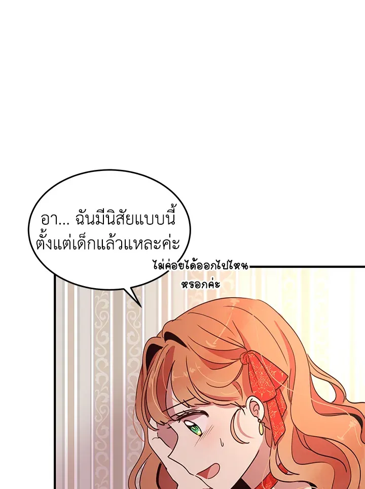 What’s Wrong With You, Duke? - หน้า 56