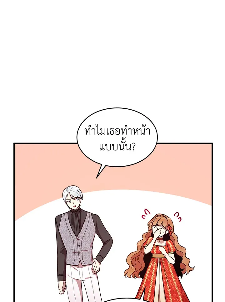 What’s Wrong With You, Duke? - หน้า 66