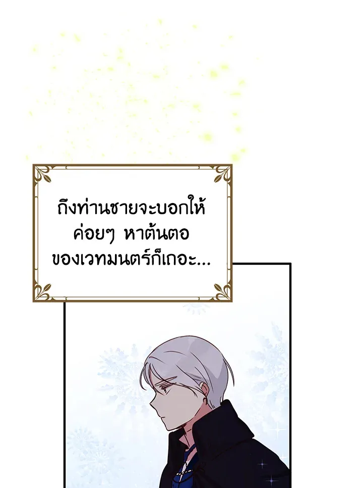 What’s Wrong With You, Duke? - หน้า 40