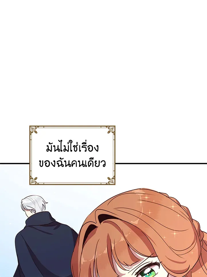 What’s Wrong With You, Duke? - หน้า 44