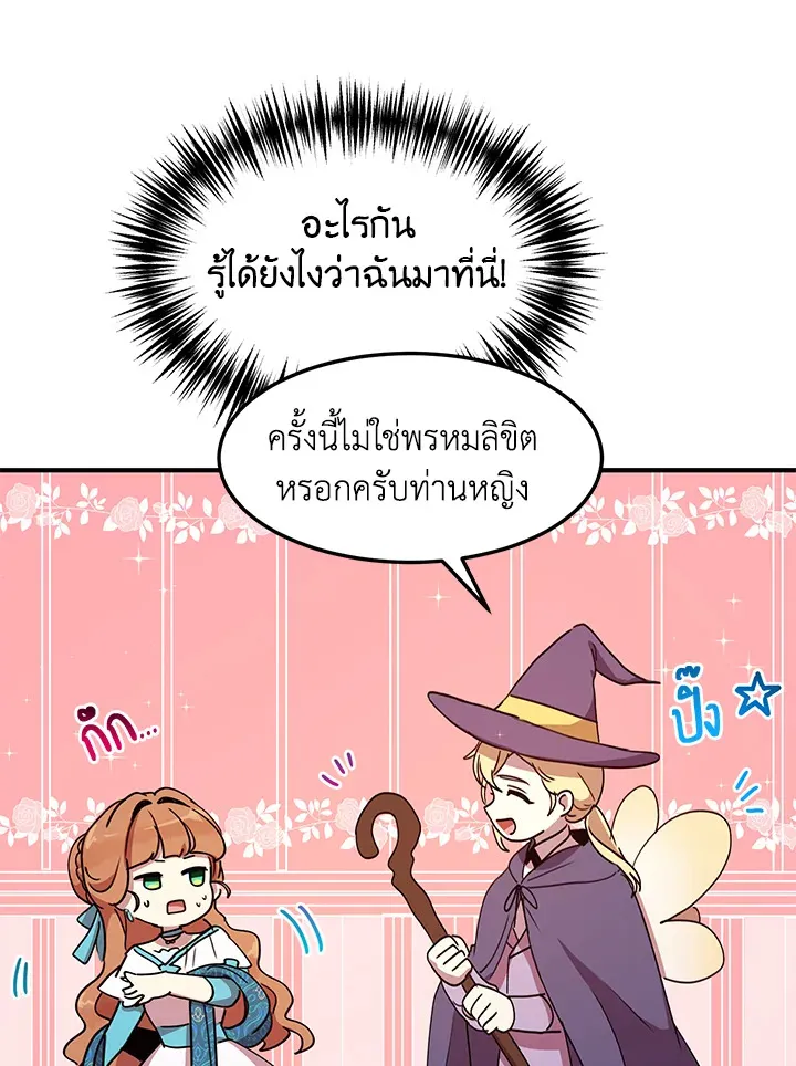 What’s Wrong With You, Duke? - หน้า 49