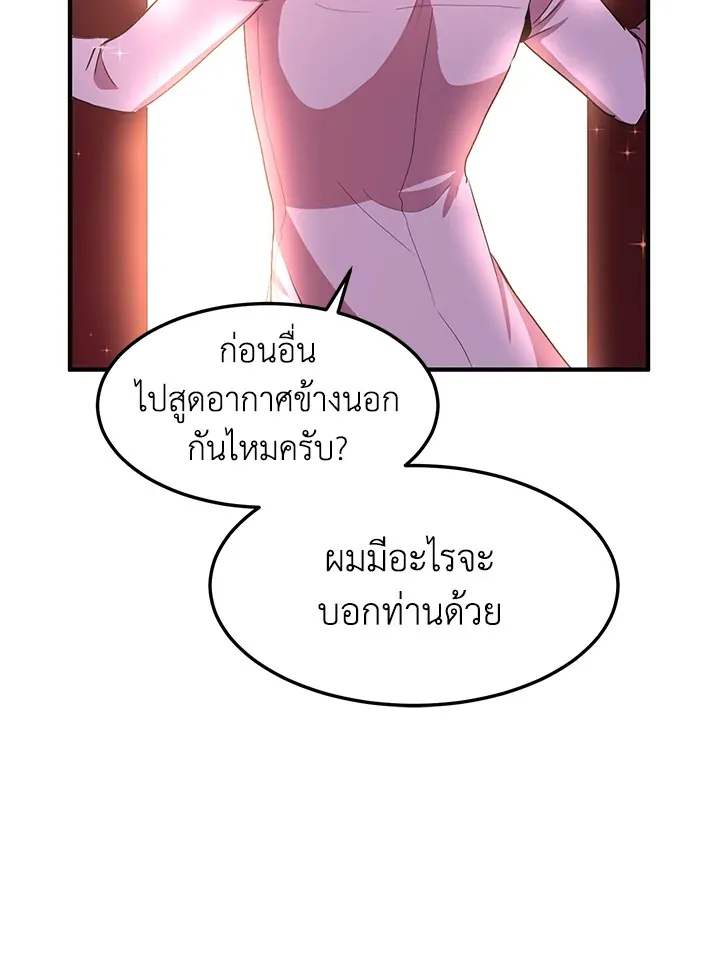 What’s Wrong With You, Duke? - หน้า 56